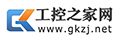 工控之家網(wǎng)