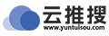 云推搜