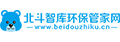 北斗智庫(kù)環(huán)保管家網(wǎng)