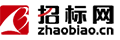 招標(biāo)網(wǎng)
