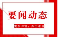 新疆獲批新建7個(gè)農(nóng)業(yè)產(chǎn)業(yè)強(qiáng)鎮(zhèn)