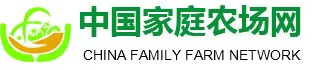 中國(guó)家庭農(nóng)場(chǎng)網(wǎng)