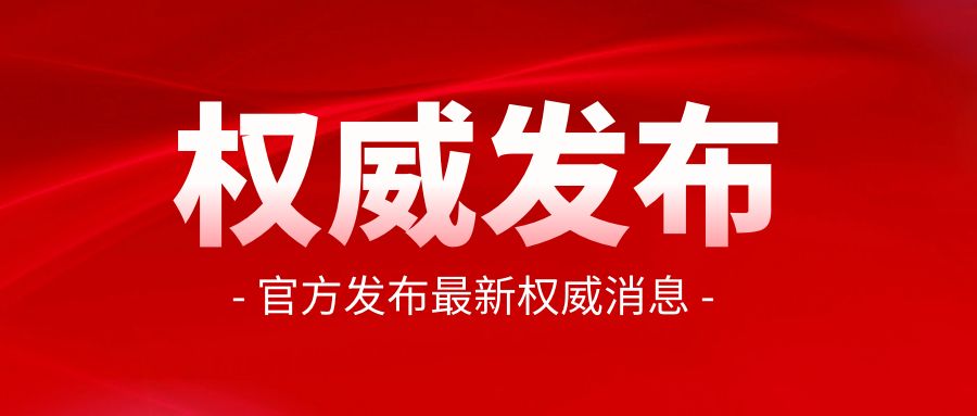 農(nóng)業(yè)農(nóng)村部印發(fā)《關(guān)于加強(qiáng)農(nóng)作物品種全鏈條管理的若干措施》的通知